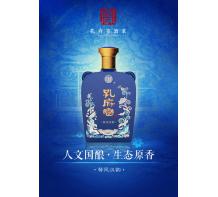 孔府宴酒（漢韻）