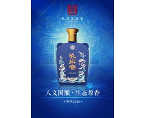 汝州孔府宴酒（漢韻）